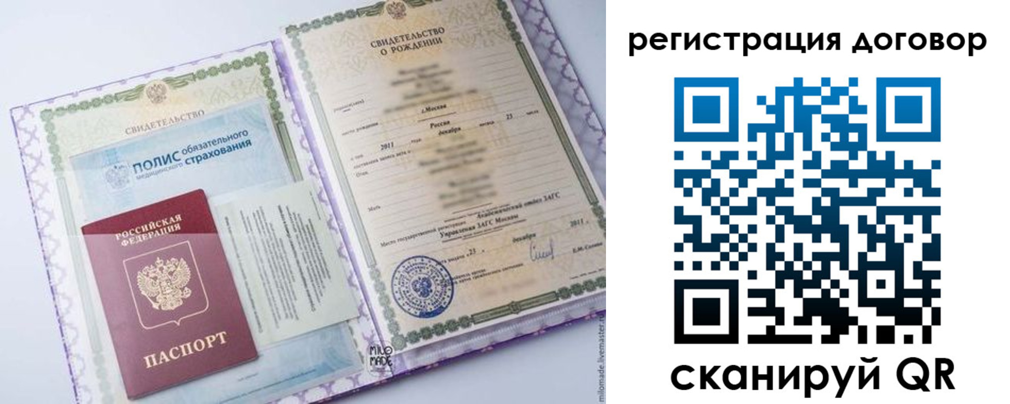 временная регистрация купить в Прохладном