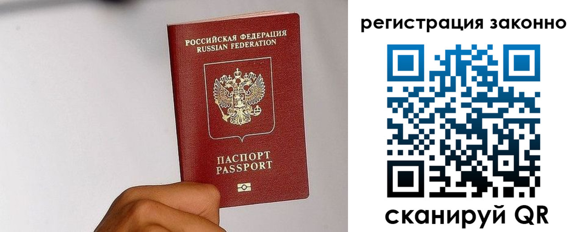 временная регистрация гарантия в Прохладном