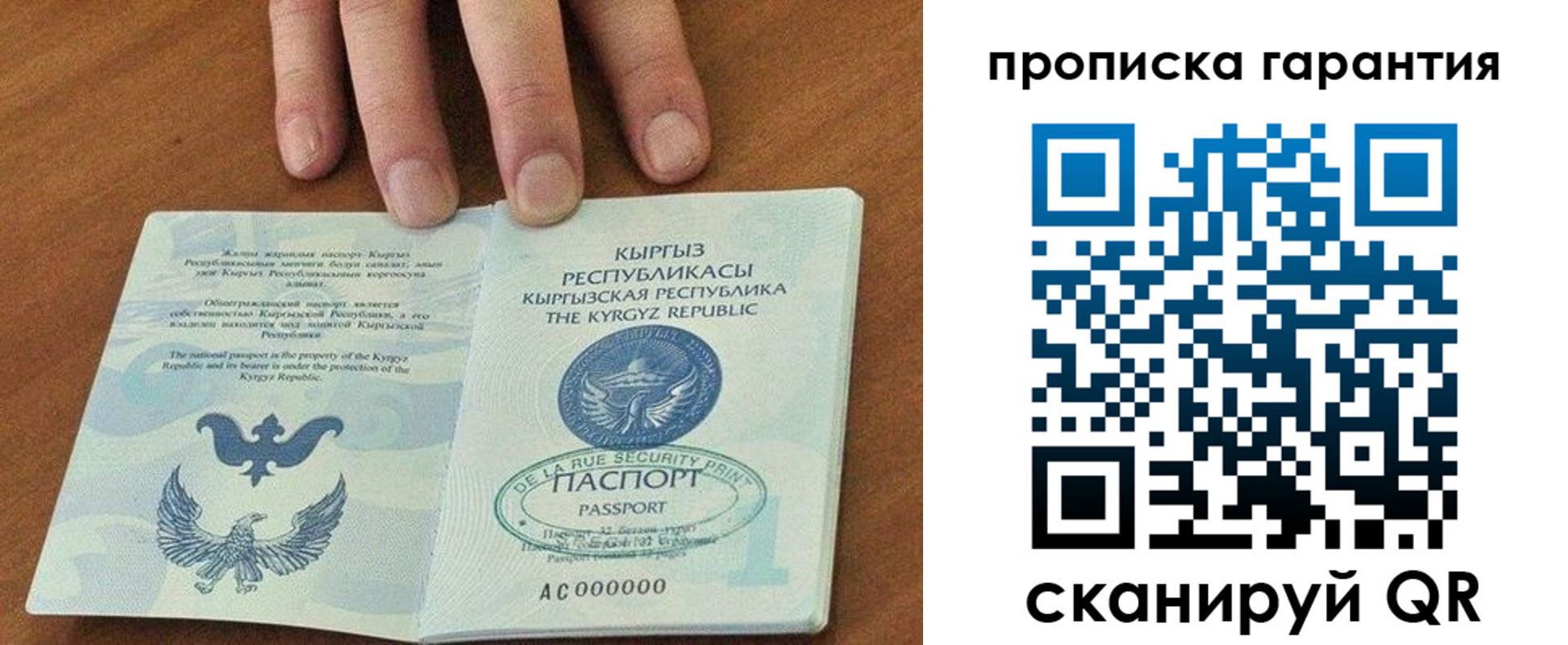 временная регистрация 2025 в Прохладном