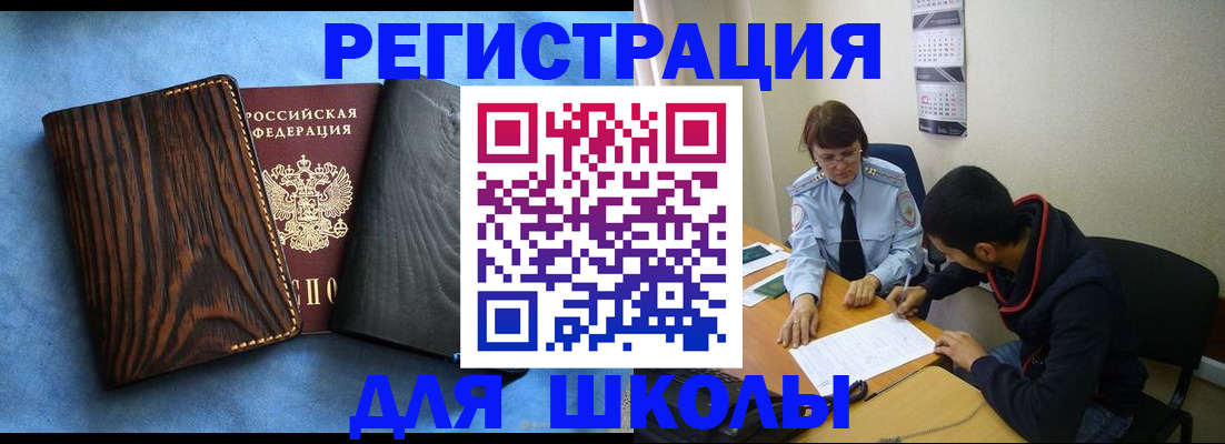 прописка 2025 в Прохладном