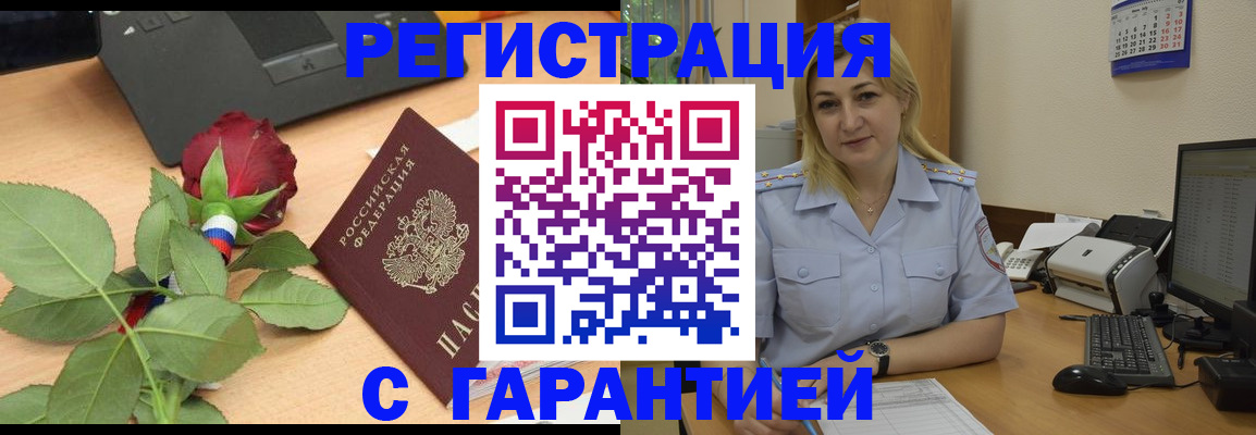 временная регистрация недорого в Прохладном
