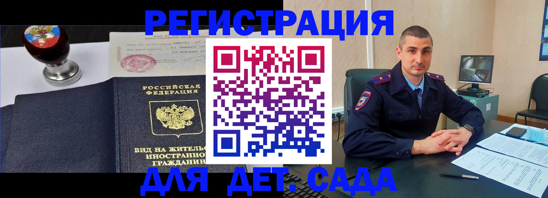 временная регистрация поиск в Прохладном