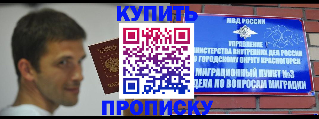 временная регистрация 2025 в Прохладном