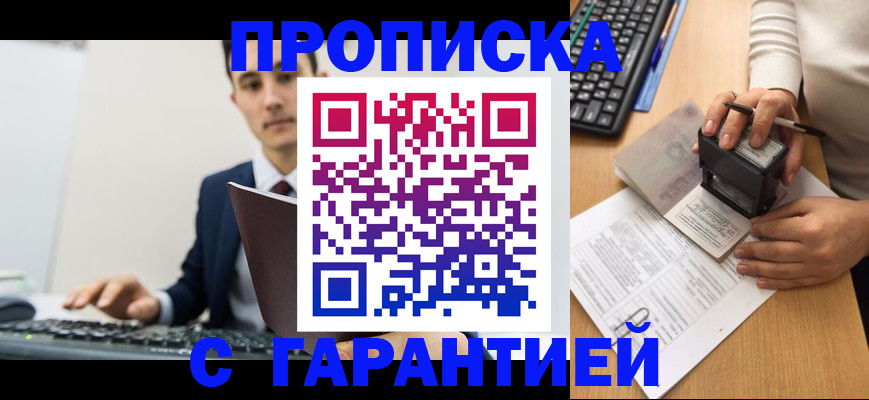 регистрация для дет. сада в Прохладном