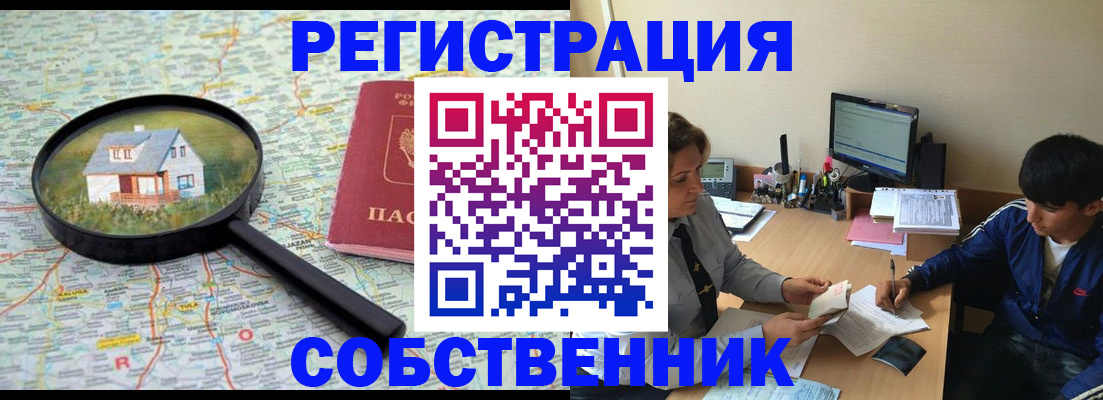 временная регистрация для всех в Прохладном