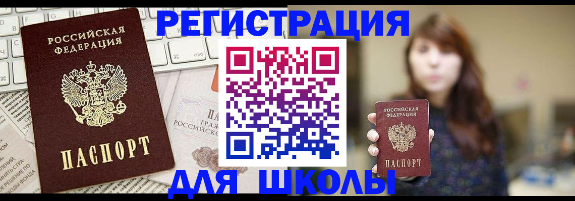 регистрация в Прохладном