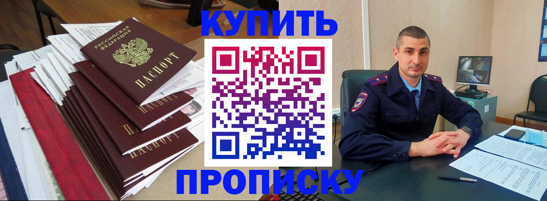 временная регистрация в квартире в Прохладном
